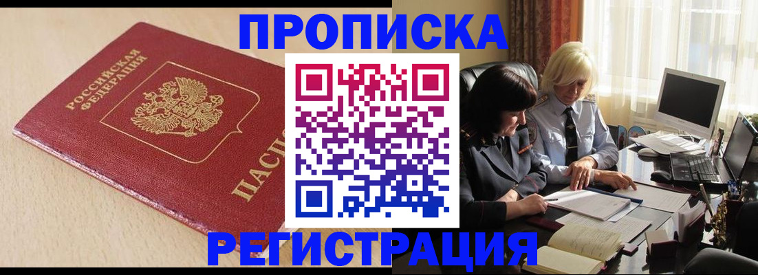 временная регистрация адрес в Рыбинске