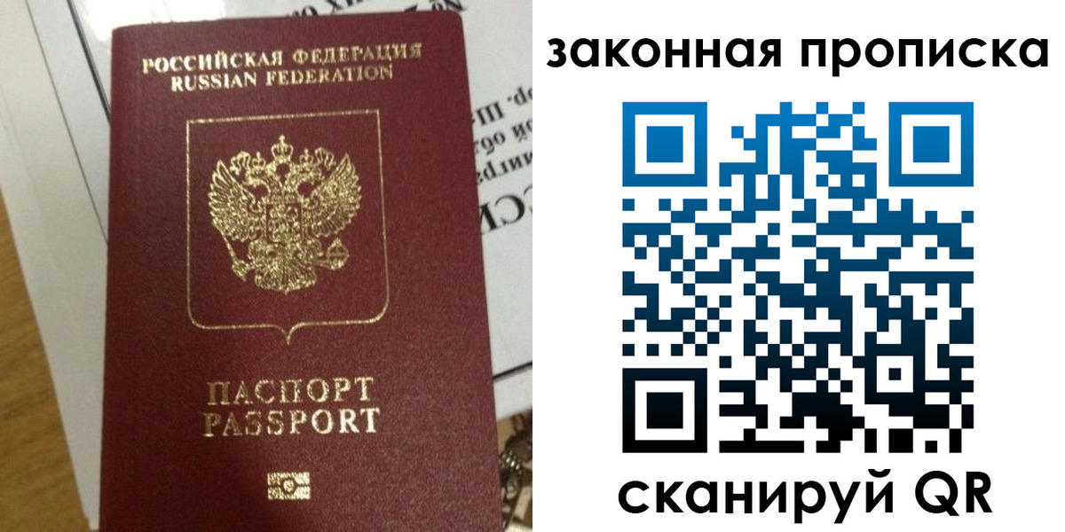 временная регистрация 2025 в Рыбинске