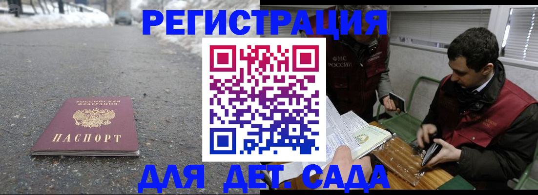 временная регистрация в Рыбинске