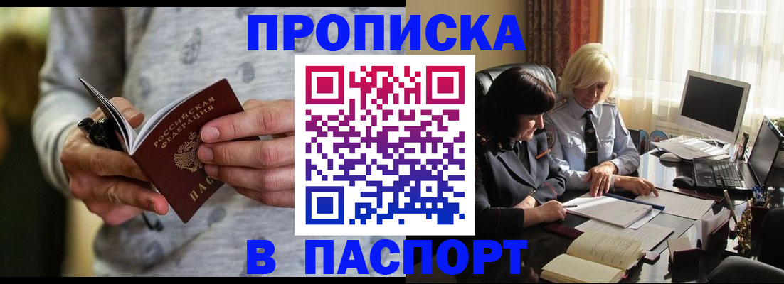 найти адрес прописки в Рыбинске