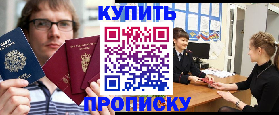 прописка паспорт в Рыбинске