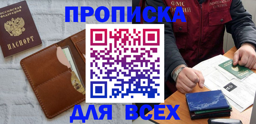 найти адрес прописки в Рыбинске