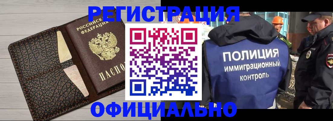временная регистрация в Рыбинске