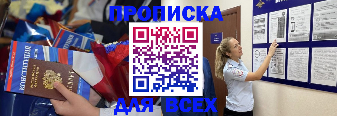 временная регистрация 2025 в Рыбинске